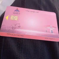کارت سوخت