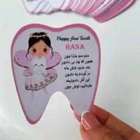 برچسب دندونی