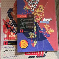 همه کتابهای فرمول۲۰ و ماجراهای من و درسام با تخفیف