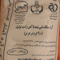 فروش اردسنگک