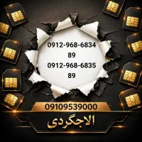 0912-968-68-34