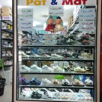 کفش بچگانه پت و مت