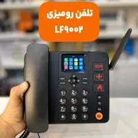 تلفن رومیزی سیمکارتی hope LF9002 سیمکارتخور|تلفن رومیزی|تهران, شمشیری|دیوار