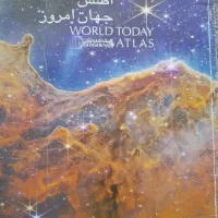 کتاب اطلس جهان امروز