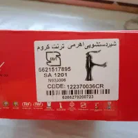شیر دستشویی اهرمی ترنت کروم|لوازم سرویس بهداشتی|سمنان, |دیوار