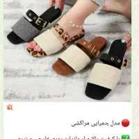 دمپایی پلنگی