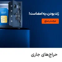 فروش خط رند
