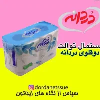 دستمال کاغذی تولید کننده بدون واسطه|مواد شوینده و دستمال کاغذی|کرج, شهرک فهمیده|دیوار