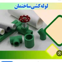 لوله کشی آب و گاز و نصب انواع پمپ و...