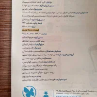 کنکوریوم + خیلی سبز فیزیک|کتاب و مجله آموزشی|تهران, تهران‌نو|دیوار