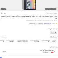 تبلت سامسونگ s6 با قلم|تبلت|مشهد, آزادشهر|دیوار