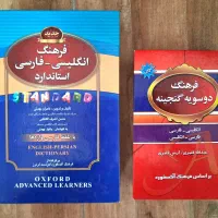کتاب زبان انگلیسی فارسی