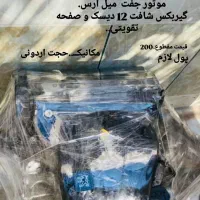 موتور زانتیا2000