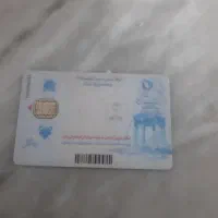کارت ملی