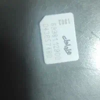 سیمکارت09173768189