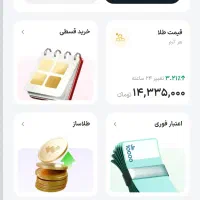 خرید و فروش طلا کاملا معتبر و سریع با هدیه