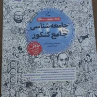 کتاب کنکور