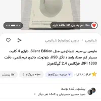 ماوس بیسیم شیائومی مدل silent Edition|قطعات و لوازم جانبی رایانه|کرج, کلاک بالا|دیوار