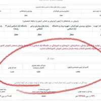 مشاور تحصیلی و کنکوری تجربی