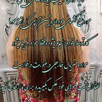 مدل کراتین