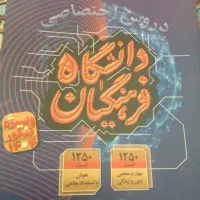 کتاب دروس اختصاصی دانشگاه فرهنگیان گاج