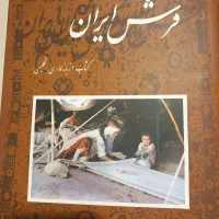 فرش ابریشم ذرع نیم سالاری ۶۲ رج|فرش|تبریز, |دیوار