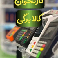 کارتخوان کالابرگی