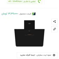 هود خانگی نو