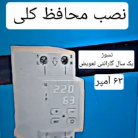 خدمات نصب و راه  اندازی آیفون تصویری، هوشمند سازی