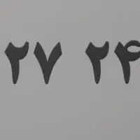 فروش خط همراه اول