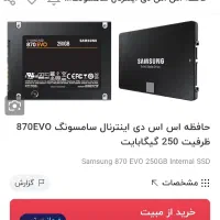 هارد SSD سامسونگ