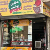 ۲۵مترمغازه تجاری سنددار/موقعیت خوب/مالکیت کامل