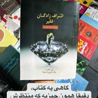کتاب روانشناسی و انگیزشی|کتاب و مجله آموزشی|مشهد, سعد آباد|دیوار