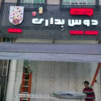 سایبان ولیعصر