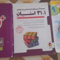 کتاب درسی