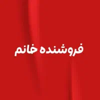 فروشنده خانوم (مجرد)نیازمندیم ماهی ۱۵میلیون|استخدام بازاریابی و فروش|شهریار, شهریار|دیوار