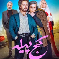فروش بلیط سینما خلیجفارس با 40 درصد تخفیف