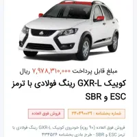 حواله کوییک|خودرو سواری و وانت|رشت, پسیخان|دیوار