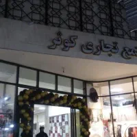 مغازه ۱۴ متری