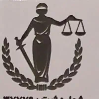 وکالت ، مشاوره ، کارشناسی وانجام امور ادرای املاک