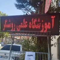 آموزشگاه روشنگرکلاسهای عمومی وخصوصی تمام مقاطع|خدمات آموزشی|زنجان, |دیوار