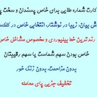 سیم کارت رند ایرانسل