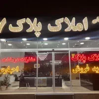 الهیه-ارغوان-105-متری