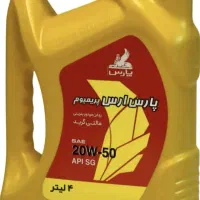 روغن پارس ارس پریمیوم