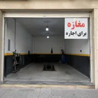 50متر-مغازه-مناسب-خدمات-خودرو-نبش-سعیداباد-بروجردی