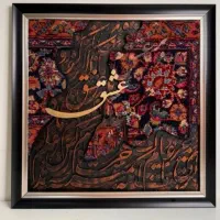 تابلوفرش|تابلو فرش|گناباد, |دیوار