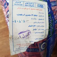شیلنگ یاسا 13میلیمتری