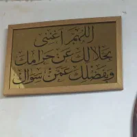 تابلو رزق و روزی