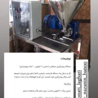 دستگاه روغن گیری مخصوص عطاری