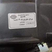 چراغ جلو ۴۰۵ سمت چپ|قطعات یدکی و لوازم جانبی|همایجان, |دیوار